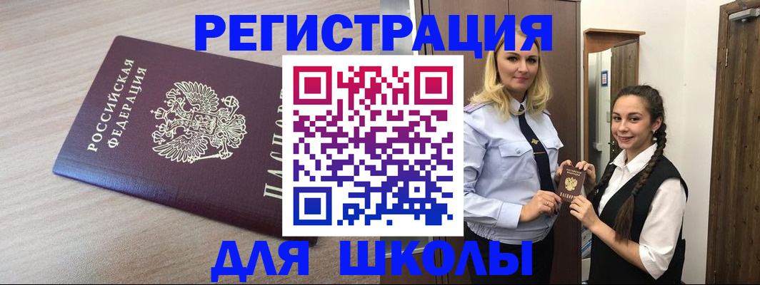 временная регистрация госуслуги в Смоленской области